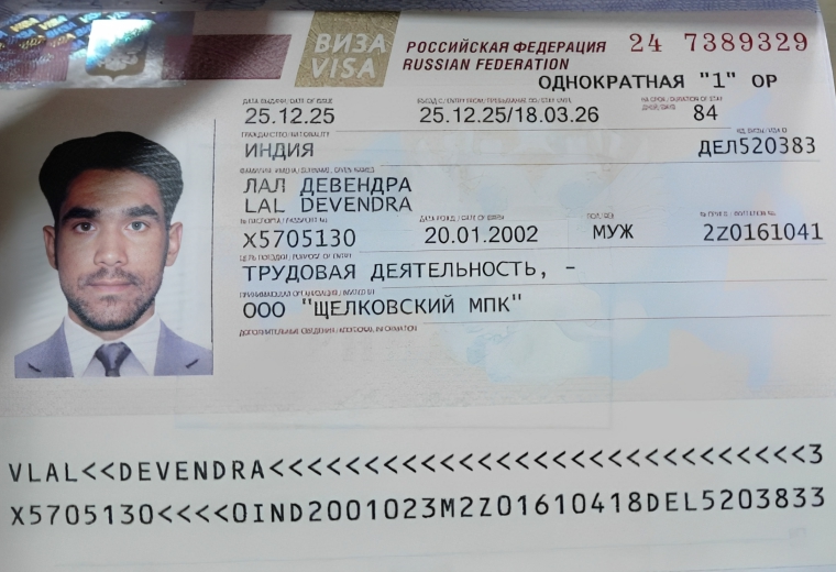 Passport Document 1