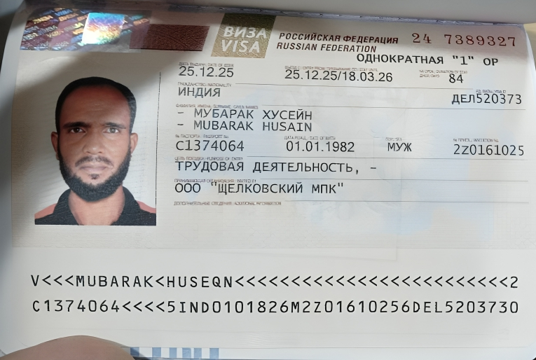 Passport Document 2